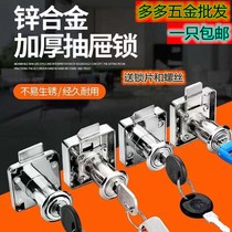 Desk home anti-theft computer key drawer lock cabinet lock extended furniture lock bedside table wardrobe lock