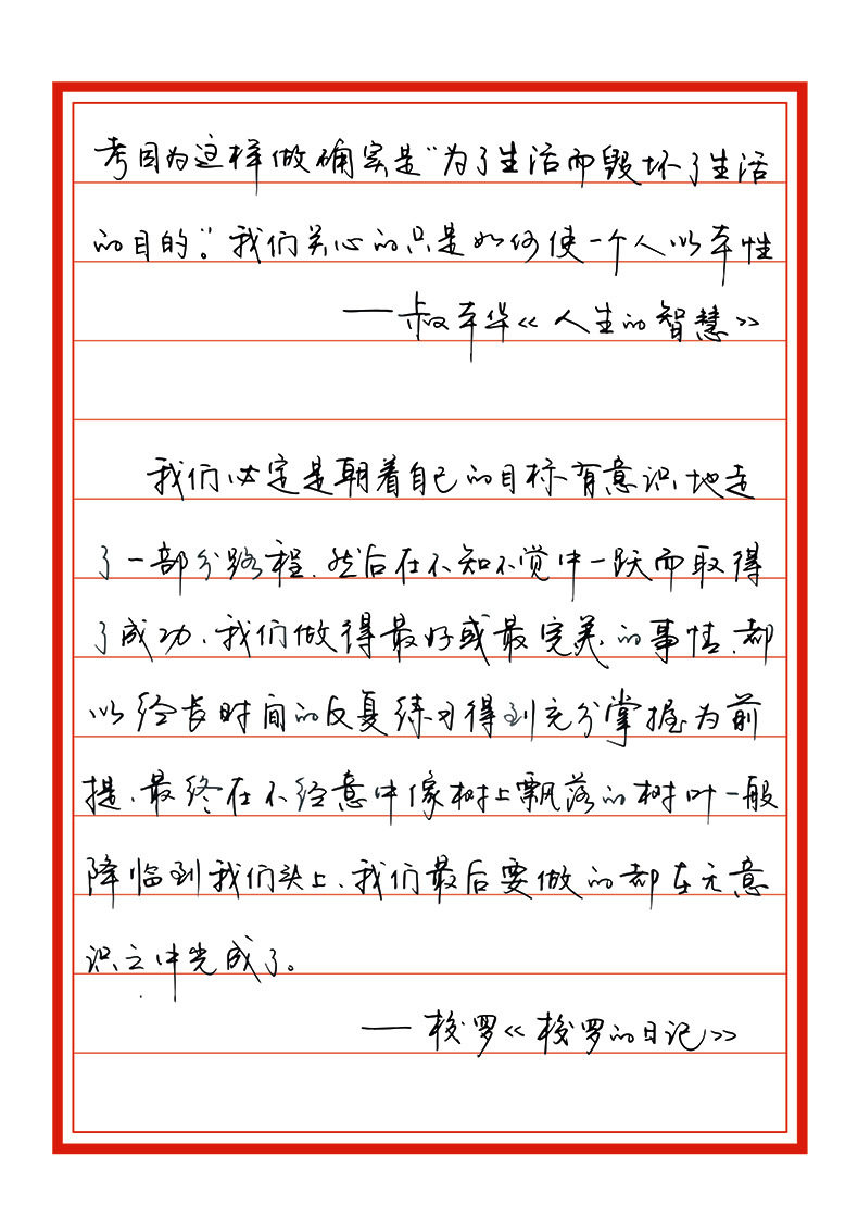 成人男女生行书行楷钢笔临摹练字帖 手写体连笔字连体字练字帖