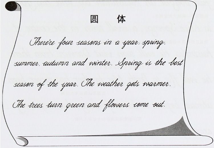 英语字帖 成人高中圆体 意大利斜体 手写印刷体于佩安英文练字贴