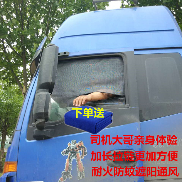 大货车防蚊纱窗防晒隔热车窗纱网解放J6欧曼