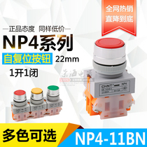 CHNT Chint Power start self-reset jog button switch LAY37 Y090 NP4-11BN 22MM