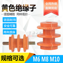 Yellow insulator grounding copper row insulation column low voltage distribution cabinet zero row Rod M6 M8 M10 30*40*50