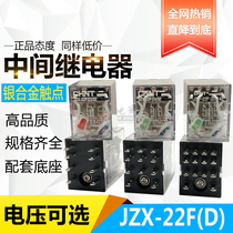 Chint Small Intermediate Relay JZX-22F(D)4Z2ZAC220V24VDC12VAC36VHH54P52P