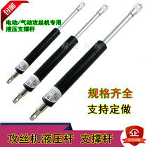 Electric tapping machine hydraulic support Rod gas spring telescopic pneumatic Rod hydraulic Rod tapping machine accessories