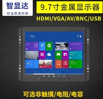 Industrial iron shell embedded 9 7-inch display IPS screen Full View View display resistive capacitive touch display