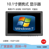 Zhixanda 10 1 inch portable display medical equipment set-top box car monitor microscope 1080p