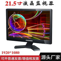 21 5 inch HD LCD monitor 22 inch security computer dedicated industrial HDMI VGA monitoring display