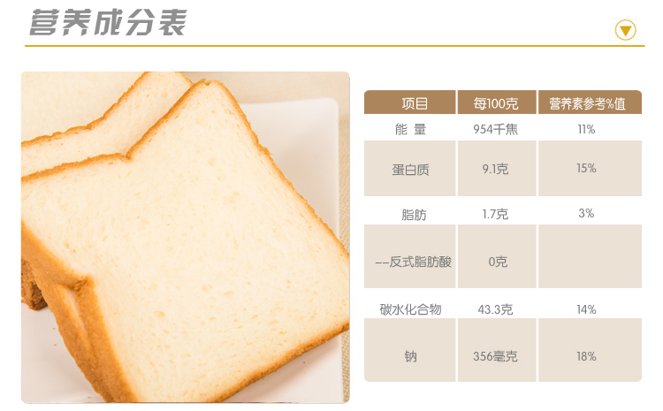 桃李醇熟全麦切片面包400克袋