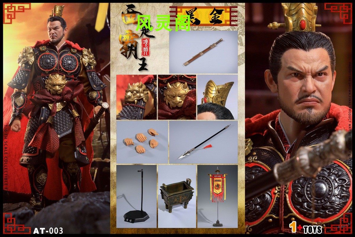 1+TOYS 1/6 西楚覇王 項羽 DX.Ver 2体セット AT-003C 1+TOYS 1/6 西楚覇王 項羽 DX.Ver 2体セット