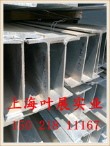 Shanghai Yezhan company spot sales of European standard H-shaped I-shaped channel steel 160 can be galvanized and packaged for export