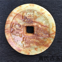 Antique high ancient jade imitation Qing era natural old Xiuyu copper coin Jade Jade antique antique collection boutique carving
