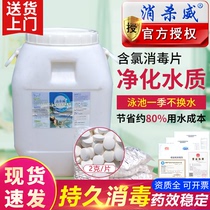 Eliminating Waiwei Childrens Pool Water Therapy Pool Pharmacy Disinfectant Tablets Chlorine Tablets 2 grams Instant Effervescent Tablets TCCA Chlorine