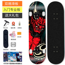National Tide Skateboarding Beginner Professional Board Four Wheels Scooter Children Adult Male Students Cool Trends Double Teething Ollie