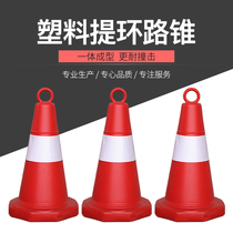 Guangxi plastic road cone Reflective road cone Lifting ring cone Isolation aggravating ice cream cone roadblock cone thickening traffic facilities
