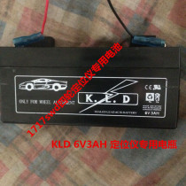 KLD 6V3AH car four-wheel aligner battery Ares universal Apollo four-wheel aligner battery