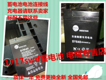 SHENGYANG SHENGYANG battery SY640 6V4AH toy car stroller electronic weighing battery