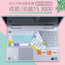 Suitable for Dell (DELL)Achievement 3501 i3-1005G1 notebook 15 6-inch keyboard protective film