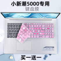 Suitable for Lenovo Yangtian V15 2020 tenth generation i5-1035G laptop keyboard protective film 15 6 inches