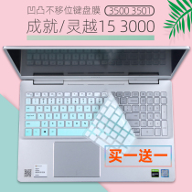 Suitable for Dell Vostro 3500 11th generation i5-1135G7 laptop keyboard protective film 15 6 inches