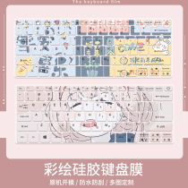 Apply Acer SFX 14 Legend X Students 2021 Office Notebook Keyboard Protection Film Stick