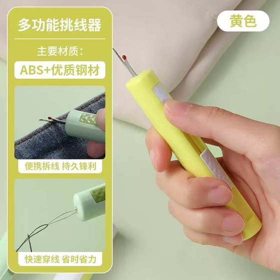 니들 스레더 2- 인간 빠른 스레드 제거 장치 새로운 다기능 가정 스레드 피커 노인을위한 특수 리드 도구 니들 스레더 2- 인간 빠른 스레드 제거 장치 새로운 다기능 가정 스레드 피커 노인을위한 특수 리드 도구