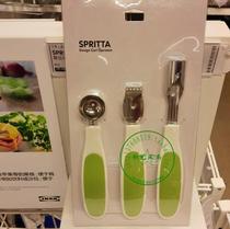 Ikea Sbita fruit tool set fruit ball cutter nuclear knife domestic