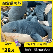 IKEA Broai Shark plush toy Large pillow doll Childrens birthday gift Great White Shark