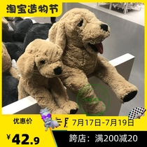 IKEA domestic Guxi Gegden Rhubarb little Yellow Dog plush childrens toy gift doll kimi with the same