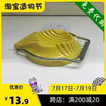 Domestic IKEA Sret egg slicer cutter Cutting egg artifact multi-functional household Songhua egg