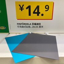 IKEA domestic Fenfodi La flexible cutting board 2-piece set of soft plastic cutting board new products