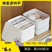 Underwear storage box Plastic storage box Bra underwear socks storage drawer finishing box Dormitory storage artifact