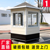 Metal carved board steel structure sentry box image security booth outdoor security toll booth kindergarten guard duty room