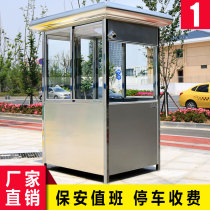 Stainless steel sentry box Baoan Pavilion community security station guard duty room outdoor movable parking lot toll booth