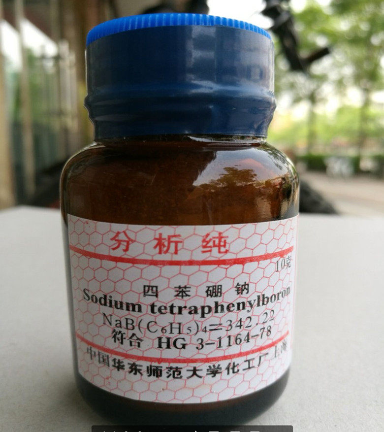 正品保障 四苯硼钠 ar级 分析纯 10g/瓶