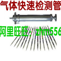 Gas detection tube rapid detection tube unconventional detection tube (customizable)