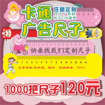Advertising ruler customized logo taekwondo advertising ruler customized cartoon special shape promotion advertising ruler curriculum customized