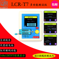 LCR-T7 high speed transistor tester Full color screen graphic display multi-function tester