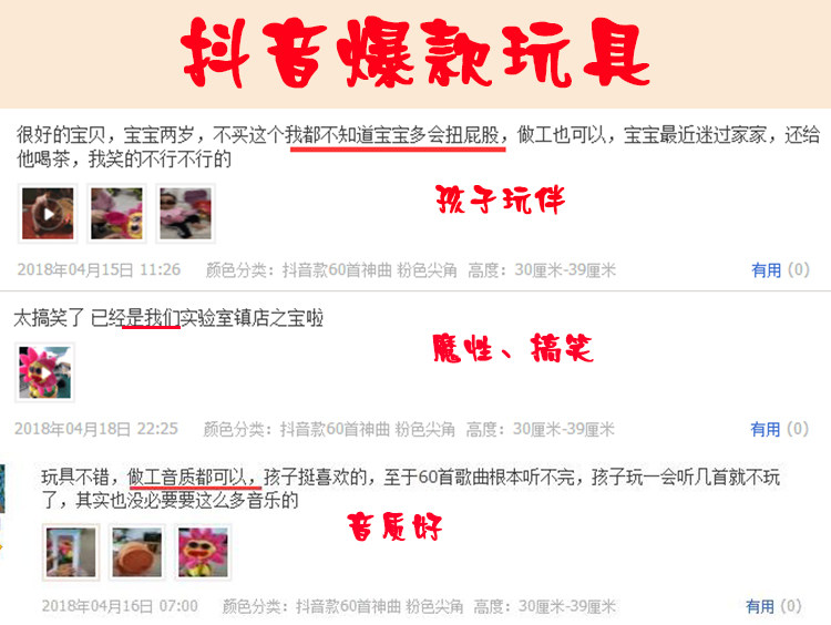 妖娆花太阳花向日葵抖音同款会唱歌跳舞吹萨克