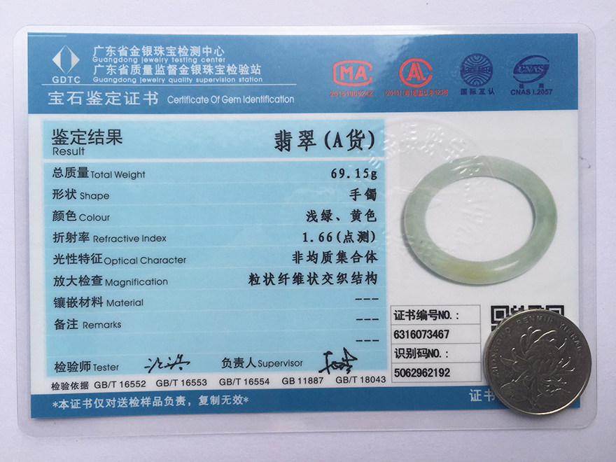 15g 尺寸(mm) 内径:约58mm 条宽:约11.2mm 条厚:约11mm 证书