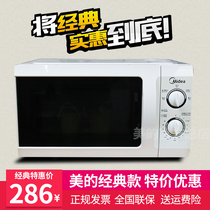 Midea M1-L213B microwave oven special household white spike small fan 1 person mechanical turntable