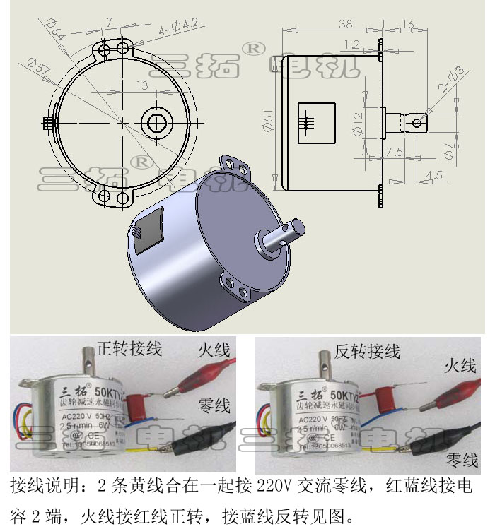 永磁交流电机下线图图片