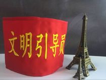 Red armbands On duty Primary school students volunteers New employees Armbands Red guards armbands Custom-made cloth armbands