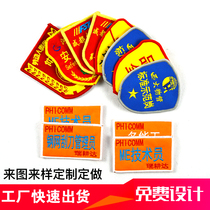 Shield armband custom-made security velcro Security officer instructor supervision inspection quality inspection Embroidery armband epaulette custom-made