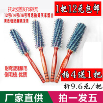 Hair salon hairdressing supplies Roll comb cut hair curly hair Heated Blow No small number of hairdresser Special tools Wholesale