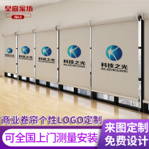Custom custom roller blinds Office shop LOGO advertising pattern Shading shading electric hand pull lifting curtain