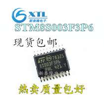 (ST chip)STM8S003F3P6 compatible STM8S103F3P6 A large number of spot to welcome consultation