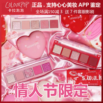American colourpop Cara Bubble colorpop New 143 Valentines Day limited series five-color eye shadow plate