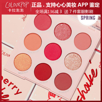 American Colourpop Kara Bubble colorpop9 Color Eye Shadow Strawberry Strawberry Milkshake