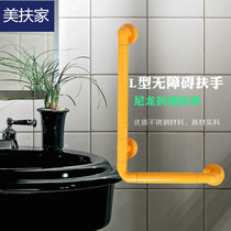 Bathroom non-slip armrest toilet shower toilet toilet elderly elderly disabled barrier-free L-shaped railing