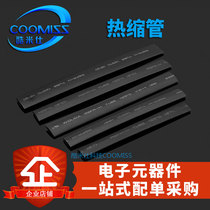 The heat-Shrink tube 14 15 16 18 20 22 25 28 30 35 40 45 50MM a disk